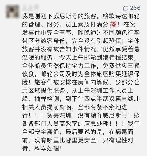 无人入眠深圳版钻石公主号的至暗时刻

