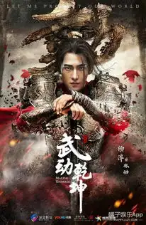武动乾坤主演造型图曝光,张天爱好像王者荣耀里的荆轲
