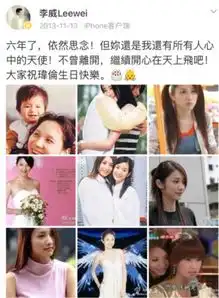 李威悼念许玮伦连续11年许玮伦车祸事件始末回顾
