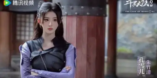 电视剧斗罗大陆2剧照公布周翊然饰演唐三
