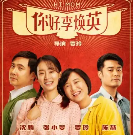 沈腾成200亿票房男演员后开始捞快钱耍大牌仅用人形牌出演被网友怒骂
