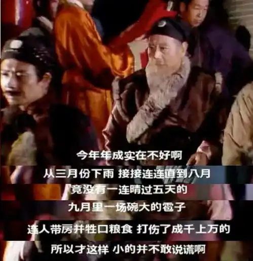 红楼梦贾府衰落背后,藏着3大中产危机
