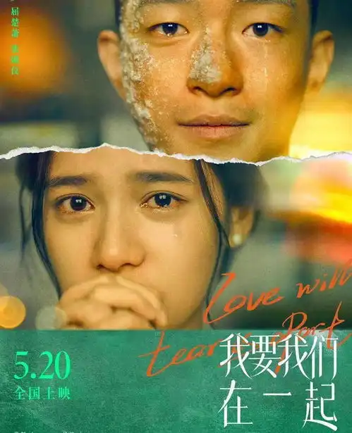 沈鼓之声我要我们在一起拼尽全力的爱情也需要相互陪伴
