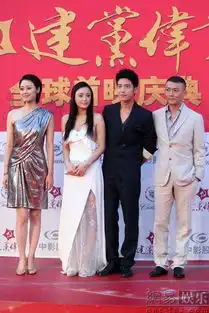 建党伟业首映红毯范冰冰现身赵本山缺席
