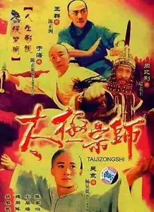 揭太极宗师众演员现状吴京战狼2势不可挡,惠英红成三金影后
