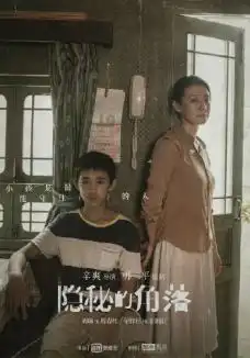 隐秘的角落在国外播出小白船漂出国了