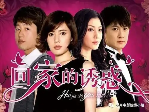 回家的诱惑男主变40岁大叔与姚笛恋爱7年,没钱买房分手
