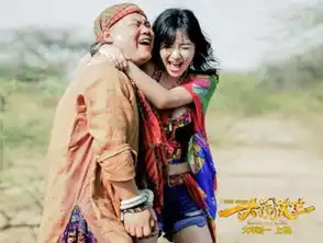 大闹天竺曝兄弟帮特辑柳岩夺小岳岳银幕初吻