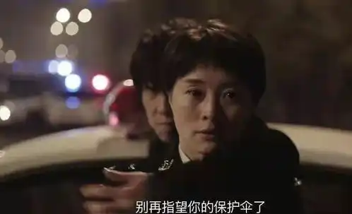 扫黑风暴孙兴冲贺芸喊妈,为她过55岁生日那一刻,我犹豫了