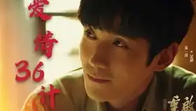 重启瓶邪我的国民第一cp这绝美的爱情阿爷青回朱一龙吴邪张起灵
