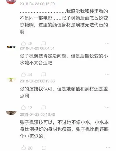 中国将翻拍初恋这件小事男女主暂定双张