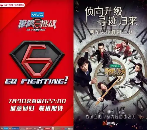 极限挑战明星大侦探复播但解禁并不意味着安全