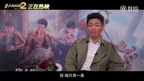 陈思诚直言拍唐人街探案2消耗生命,纽约拍摄幕后故事多