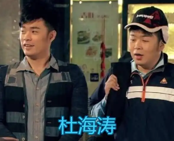 爱情公寓用本名客串的演员,认出了杜俊,却没想到还有何炅
