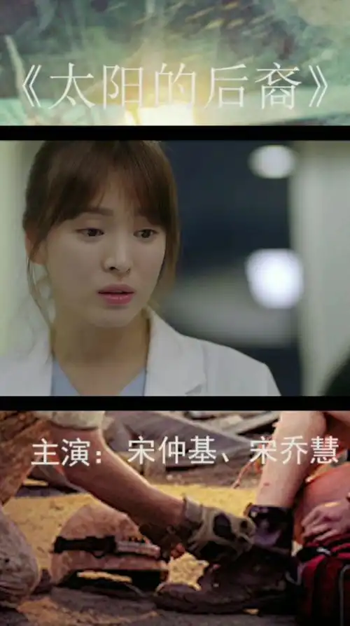 太阳的后裔乔妹为提安检查身体,还不忘怒骂一旁的宋仲基
