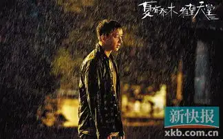 夏有乔木雅望天堂韩庚扮丑被虐观众大呼心疼
