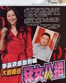 李嘉欣关之琳蔡少芬揭女星为何都偏爱刘銮雄