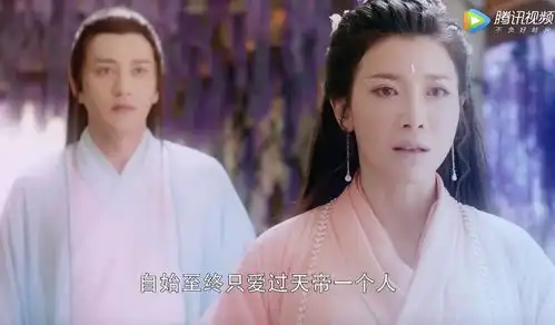 香蜜沉沉烬如霜1锦觅和润玉的婚约本就是注定的