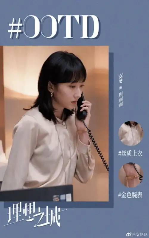 美丽不只一面,理想之城安冬会穿更会演