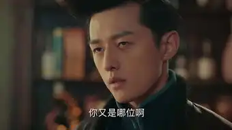 老九门第35集剧照,老九门图片

