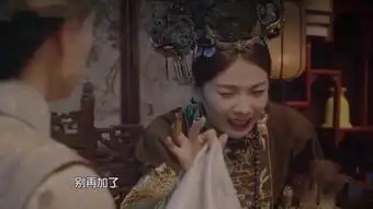遇见天坛刘涛清宫装造型别致,眼神不怒自威,与魏大勋饰演母子
