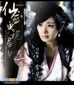 跪求仙剑奇侠传三海量高清剧照
