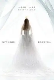 中三十岁的女人剩者为王电影宣传曲
