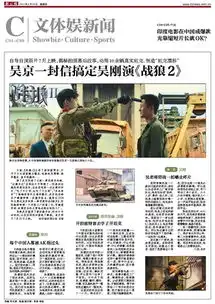 吴京一封信搞定吴刚演战狼2

