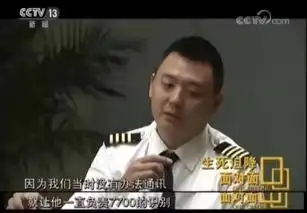 多彩贵州网中国机长原型人物200多天后,川航机组再次起飞
