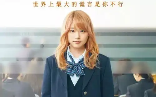 新学期10部中学生必看的励志电影
