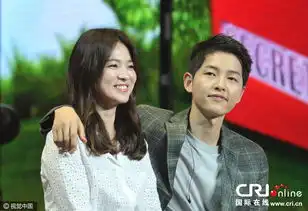 宋仲基与宋慧乔同台深情对望