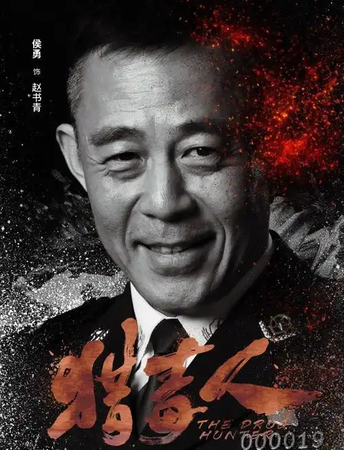 戏骨扎堆大剧猎毒人开播除了于和伟徐峥还有不容小觑的他
