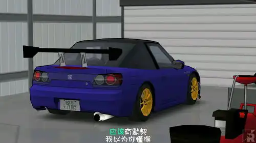 头文字d第四季城岛俊也座驾本田s2k