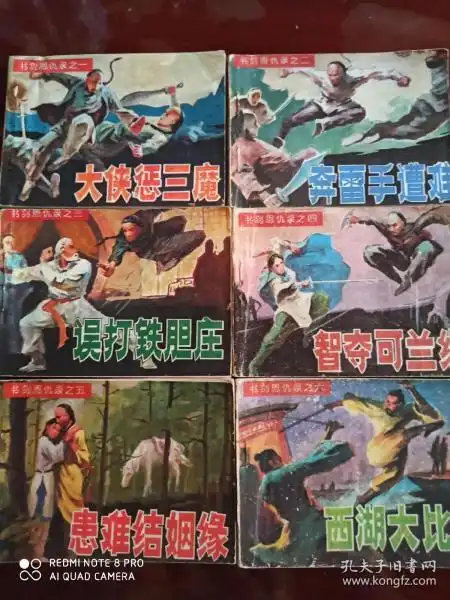 全部商品欲轩主人的书摊孔夫子旧书网
