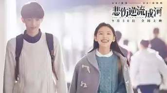 悲伤逆流成河愿所有的青春,都能够被温柔以待