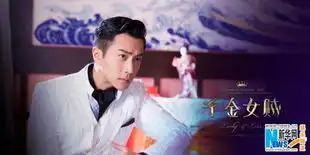 姚晨离婚律师唐嫣千金女贼双片花
