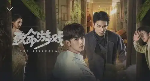 致命游戏海外版预约海报惊艳变革,全新视觉震撼来袭