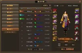 书剑恩仇录帮会排行战火爆来袭
