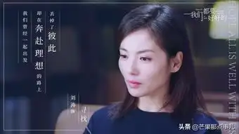 都市情感剧我们都要好好的即将上星北京卫视独播
