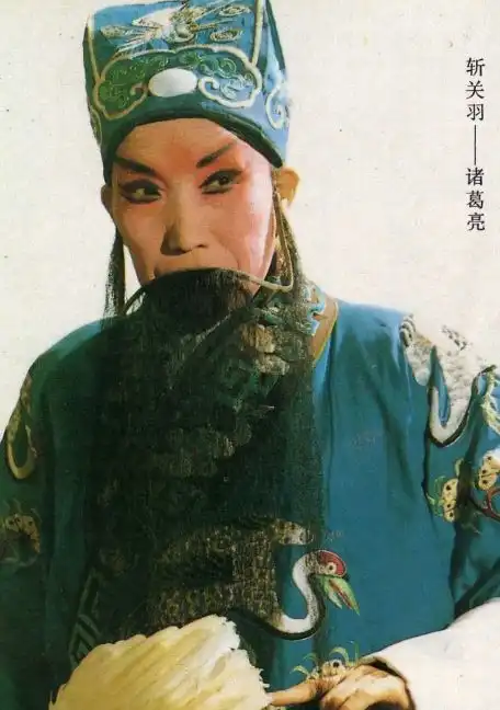 梨园追思纪念越调艺术大师申凤梅逝世30周年
