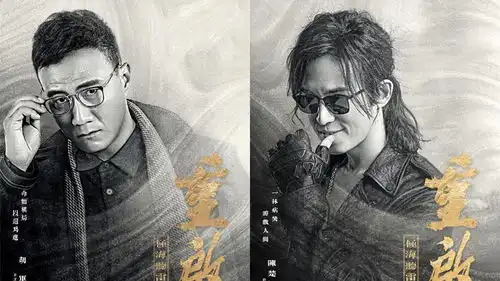 盗墓笔记重启曝朱一龙吴邪造型,与胡军勾肩搭背,有点帅
