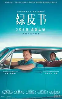 小岛秀夫力荐称看哭了三次电影绿皮书今天上映
