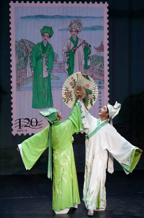 越剧特种邮票首发