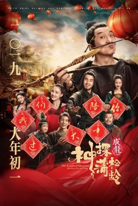 化身神探武打搞怪,春节档怎么能少得了他
