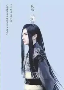 杨洋三生三世定装剧照曝光,和赵又廷比谁更帅简直逆天