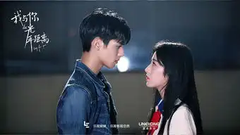 我与你的光年距离剧照宋威龙周雨彤虐狗升级