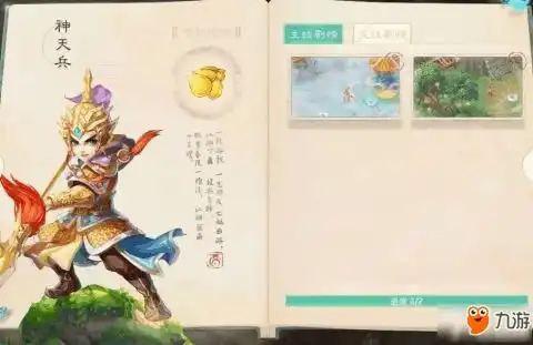 大话西游手游八阵图攻略秘籍大话西游手游八阵图完全攻略八阵图技巧大全九游手机游戏