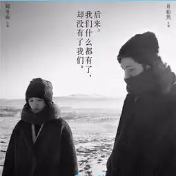 后来的我们电影原声带
