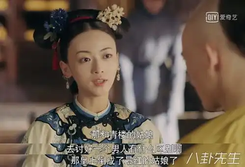 延禧攻略虽然制作很用心,但这3场戏也太雷人了
