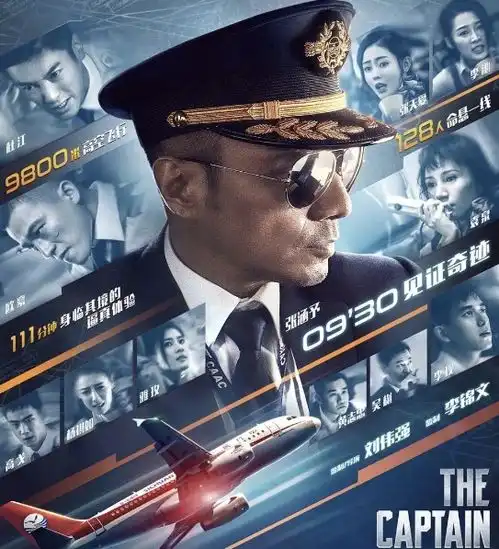 中国机长真是卧虎藏龙,阚清子竟也有出演,看到造型粉丝懵了
